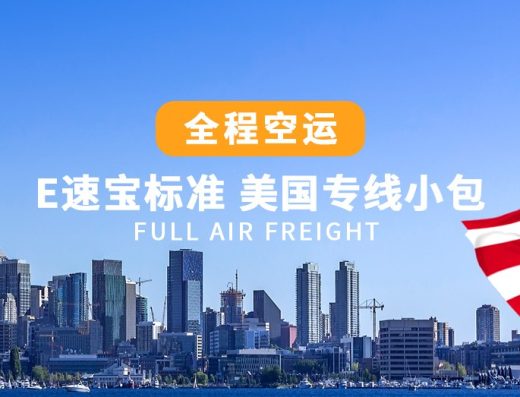 广州飞特物流有限公司